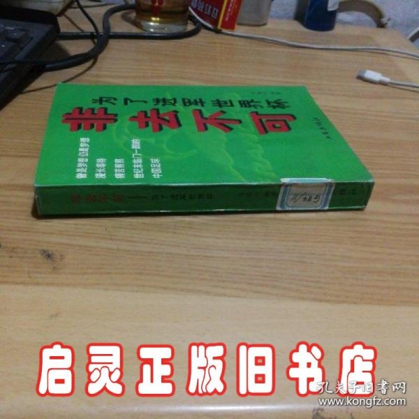 非去不可:为了进军世界杯