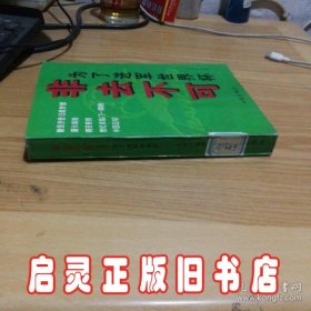 非去不可:为了进军世界杯