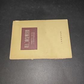 联合二项定力及复数