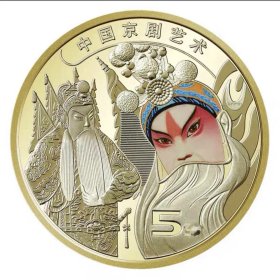 2023年京剧纪念币