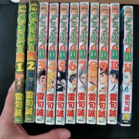 【日文原版书】どうぶつの国 不揃い11册セット（1～11巻）/雷句诚/讲谈社（《动物之国》 1-11卷 讲谈社）