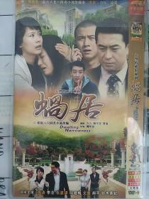 碟片dvd:《蜗居》海清,李念,张嘉译,邬君梅,文章