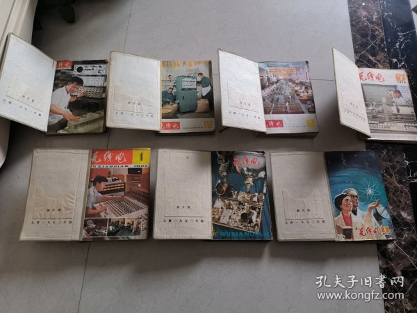 1975一1981年无线电杂志（其中75年缺第七本，78年缺1一6本）