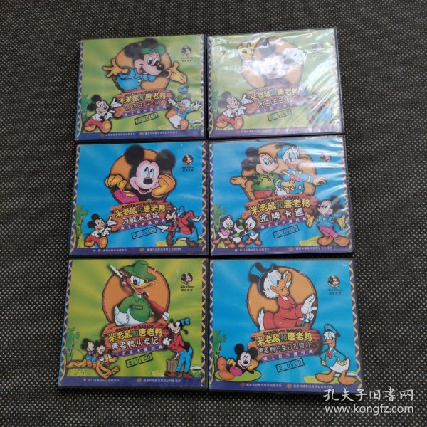 光盘 米老鼠和唐老鸭--唐老鸭从军记 ，金牌卡通，万能米老鼠，乞丐王子1 2 唐老鸭的生日礼物 1 （6张盘）