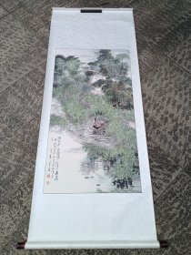 高谷生国画《山村洗衣图》，包快递发货。