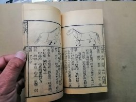 增补万宝全书2册