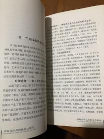 篆刻技法丛書 黄牧甫篆刻分冊 黄牧甫經典印作技法解析 经典篆刻书籍