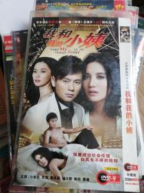 DVD  大型青春时尚电视剧 我和我的小姨