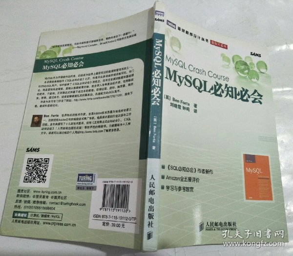 MySQL必知必会