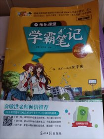 乐乐课堂、学霸笔记、初中化学