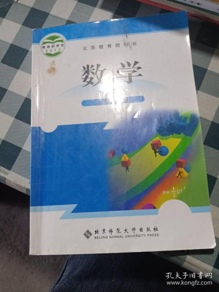 数学.七年级.上册