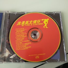 VCD 浪漫英文情怀 盒装1碟