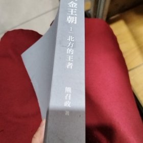 大金王朝 1北方的王者(有污渍,随机发货)