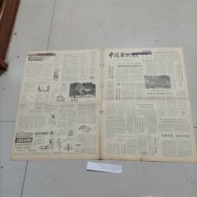 老报纸中国农民报1983年河北阜城县土山公社娘娘庙大队调整责任田 张凤鸣襄垣霍村大队 安徽休宁县下约山生产队的养鸡专业户、六届人大代表曹胤祥抗灾广西玉林县镇忠大队养鹅黄华贤浙江文成县大峃镇香菇专业户吴方斌山东嘉祥县第一农业技术中学