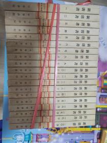 新唐书（1一20册）缺18册合售400元