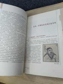 守望和谐的法文明：图说中国法律史