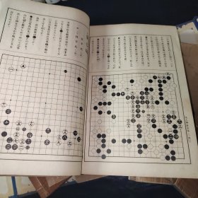 名人围棋全集（1函7册，具体见图！！）