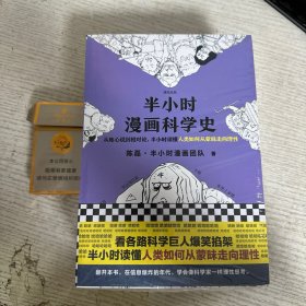 半小时漫画5册合售