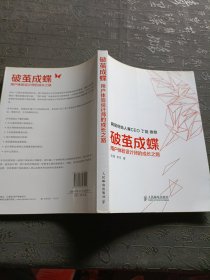 破茧成蝶：用户体验设计师的成长之路