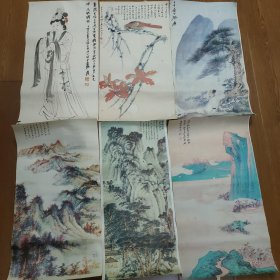 国画大师，张大千，作品六幅，影印F，659