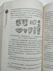 中国考古学十八讲