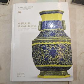 中国重要瓷器及艺术品