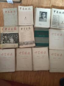 中医杂志
1955年、10一12
1956年1－－12全
1957年1、2、4一12
(其中第1期、第2期、第12期缺封皮，看好在下单)
1958年1一12全
1959年1、2、5一12
(其中第7期缺封皮，缺第1页一第四页，看好在下单)
1960年1一7
1961年第2期
1962年5、6、7、12
1963年1一6
1964年8、9
1965年1、2、4、5、7一11
1966年1、3、5、7