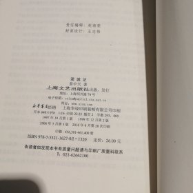 易中天 品人录、中国的男人和女人、闲话中国人、读城记