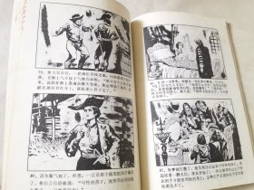 王子与贫儿（世界著名童话和故事连环画丛书），绘画：谢鹏程，谢晴，湖南少儿1988一版一印，32开