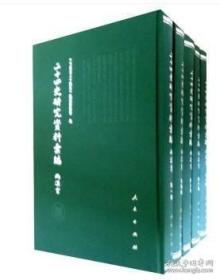 二十四史研究资料汇编·两汉书（全26册）（一套两箱）