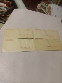 老牛皮信封(中国人民解放军军械工程学院)四帧合售