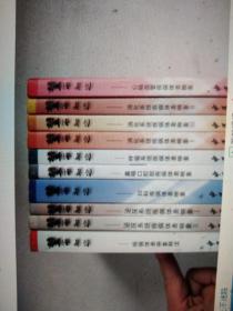 中医类套书   《望而知之：疾病体表映象解读》（望而知之系列丛书）（全十册）【10册合售  铜板彩版大32开）