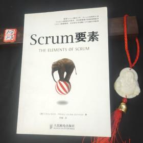 Scrum要素