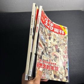 2015年、2016年货专刊 最想念的年货 2本合售