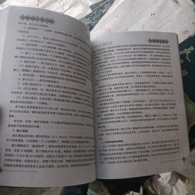 心理咨询师（三级 下册）/1+X职业技术·职业资格培训教材