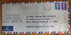 外国实寄封-法国1990年到浙江双戳带信函