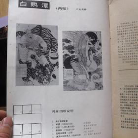 创刊号，美术向导