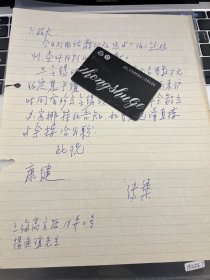 计算机发明者之一，华人科学家朱传榘致杨通谊信札一通一页之二 ——2223