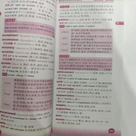 掌中宝·2014年全国高考通用：最新高考英语词汇（3688词+1200词）(48开 湖南师范大学出版社正版库存新书