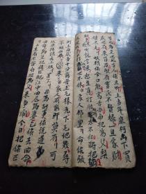 清末民初稀见手抄唱本《金宝炉》 一册全。