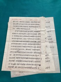 西北大学高教授信札