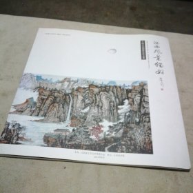 江西风景独好 大幅中国画展览作品集