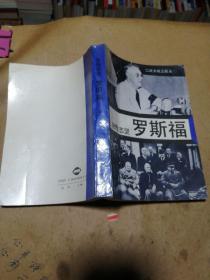 第二次握手 历代小说学第一册上 明宫遗案 女人的一生 带印奇冤郭公传 后聊斋志异 达斡尔族民间故事选 俊友莫泊桑 秋海棠 二次大战三巨头身残志坚罗斯福 十大古典社会人情小说丛书青楼梦 花月痕 海上花列传。单本价，留言即可。后聊斋志异 达斡尔民间故事已售。