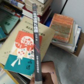 一本书读懂K线图：股票K线技法快速入门到精通