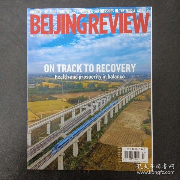 北京周报 BEIJING REVIEW（英文版 ）2022年 12月22日 第51期总第65期