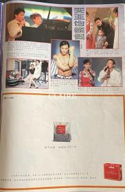 黎明、范晓萱、吕良伟、邝美云、杜德伟、张学友、黎瑞恩8开彩页，1页