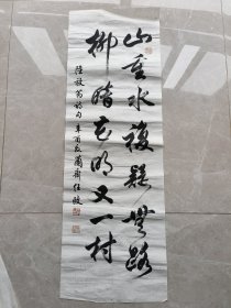 ‌ 海上著名书法家 任政 唐诗书法（1916—1999），字兰斋，浙江黄岩人（今路桥人），是著名的书法家、书法理论家和教育家‌。 上海市文史研究馆 馆员 尺寸103x34cm 作品保真 品相如图 133号