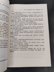 内科护理学