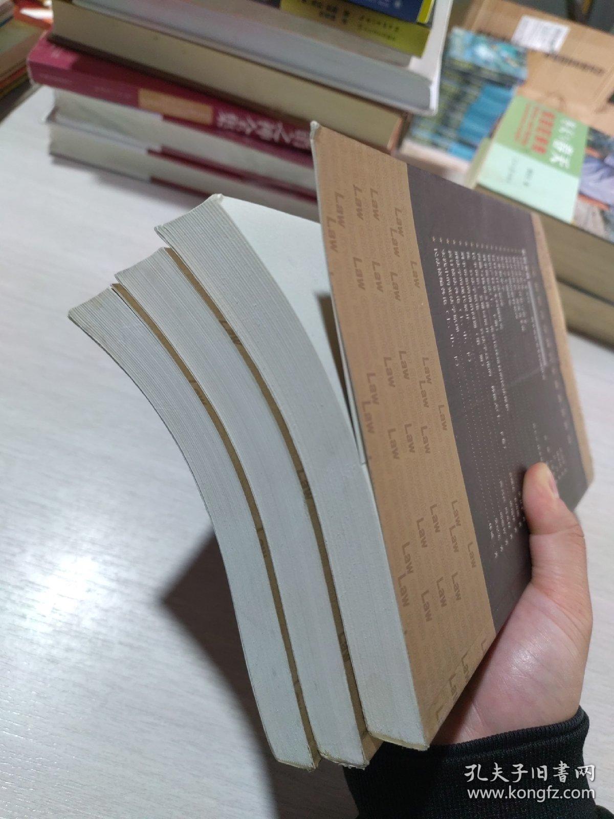 民法债编各论-(全三册)