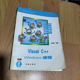 Visual C++ windows编程